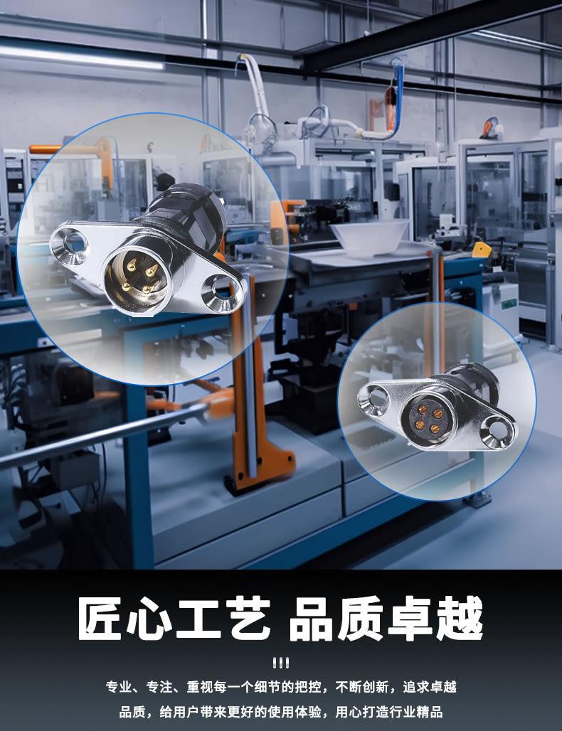 USB防水連接器
