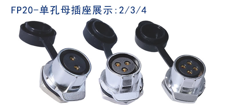 LED電源連接器