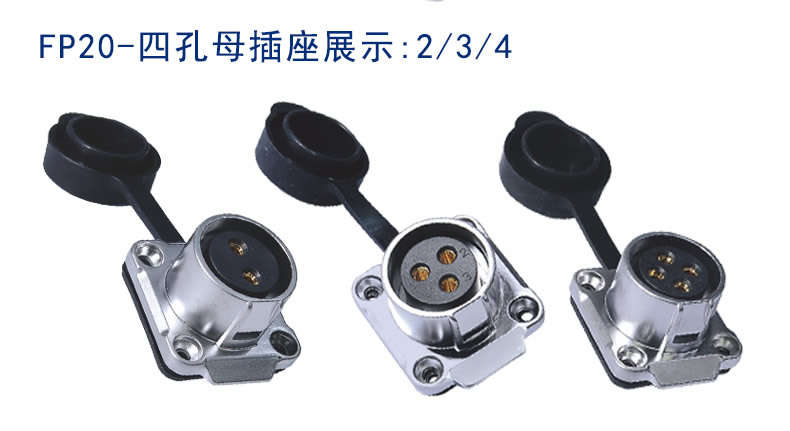 光伏儲能連接器