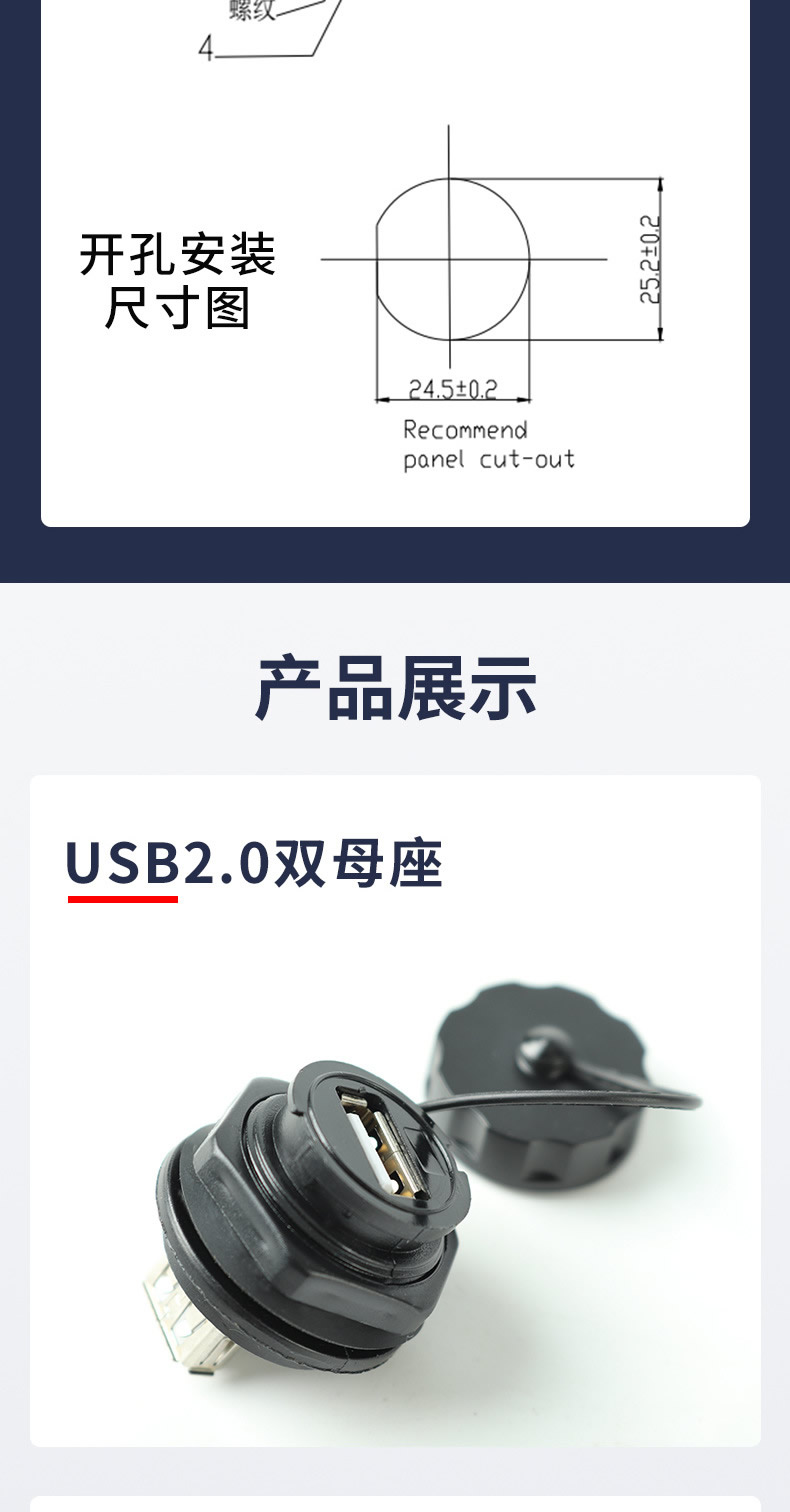 USB2.0雙母座