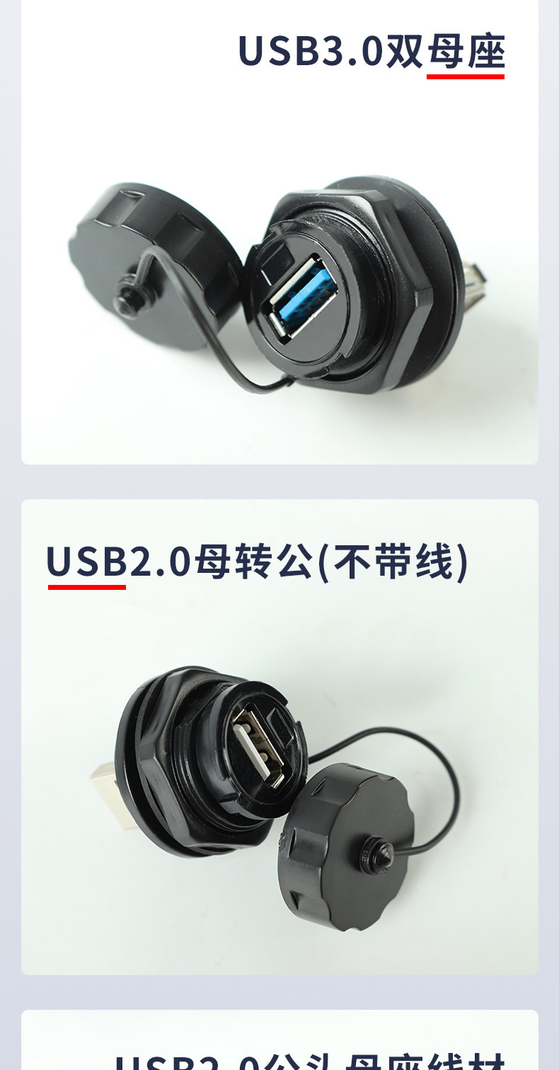 USB3.0雙母座,USB2.0母轉(zhuǎn)公(不帶線)