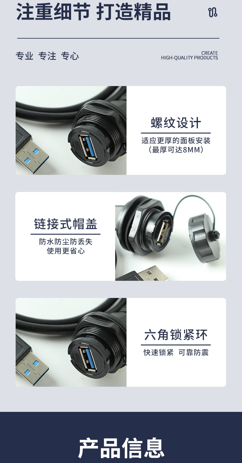 注重細(xì)節(jié),打造精品